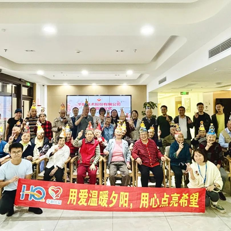 918博天娱乐公益五地联动 | 用爱温暖夕阳，共建和谐社会